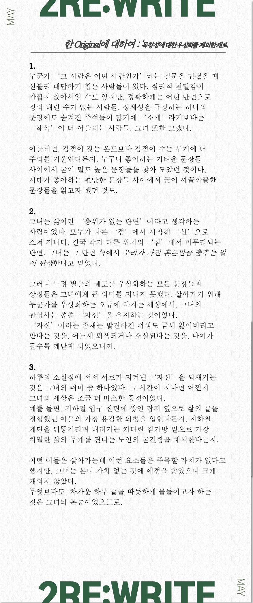 경영학 서적은 '영감 글쓰기(?)'가 쉽지 않네요😥이런저런 이유로 5월 발행이 자꾸 늦어져 정말 죄송합니다ㅠㅠ..