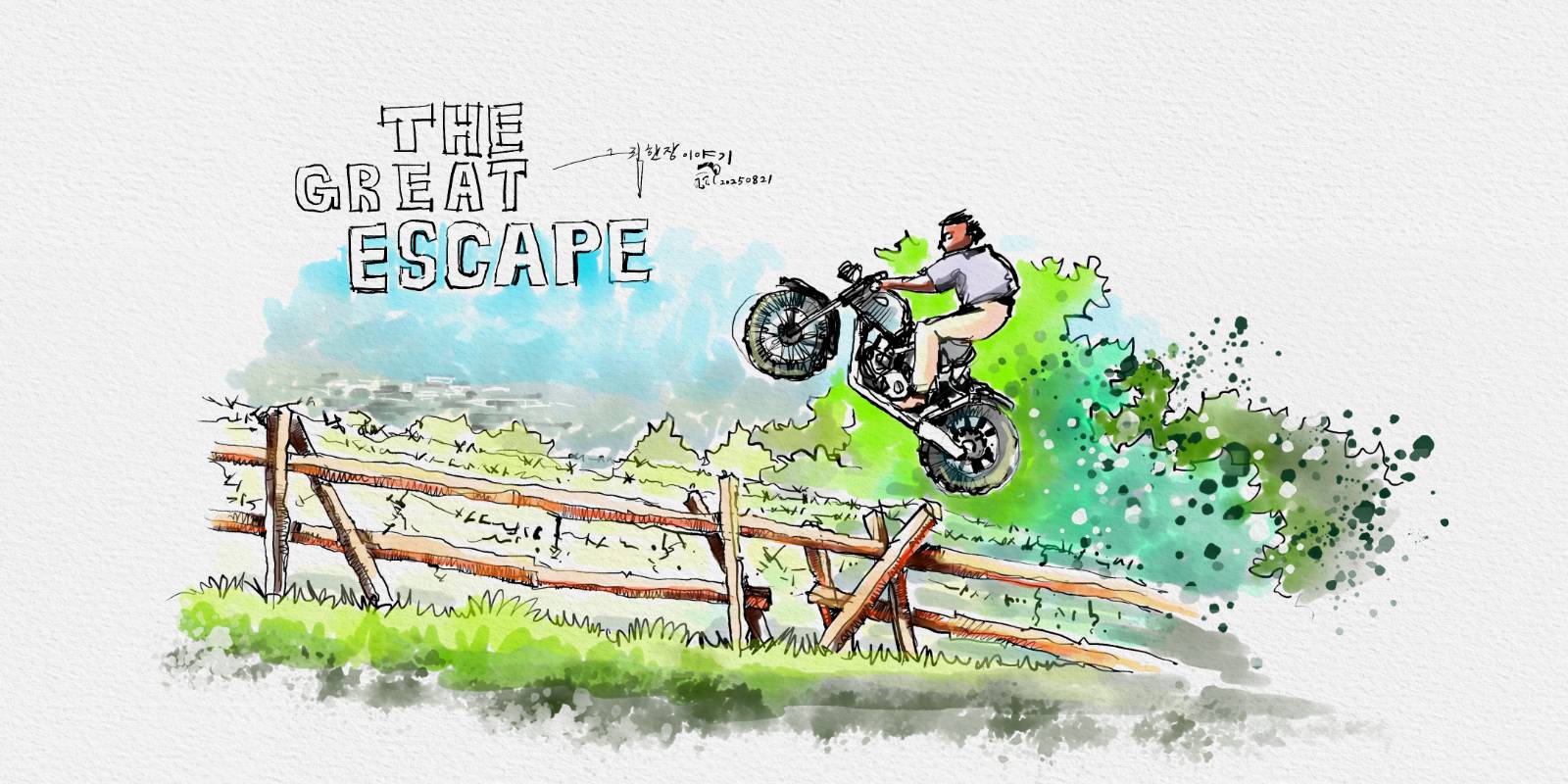 씩씩한 음악들의 썸네일 이미지