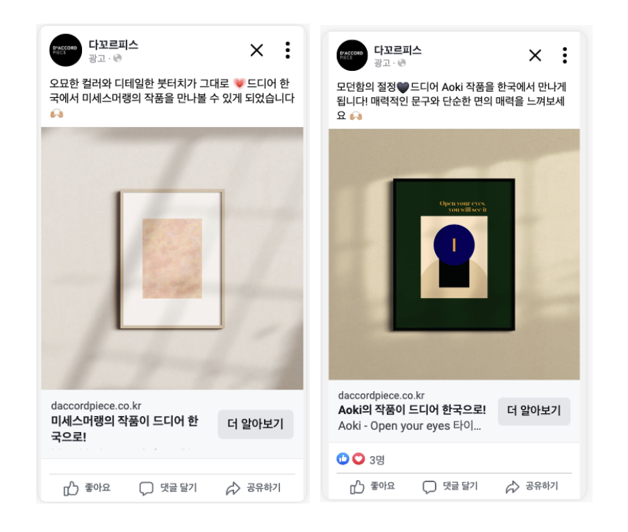 AB 테스트로 어떤 제품에 대한 수요가 높은지 파악했다