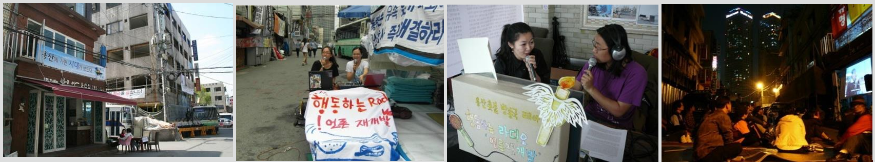 ▲ 용산 촛불미디어센터, 촛불방송국‘레아’(2009년1월~ 2010년2월)(출처: 포럼 발제자료)