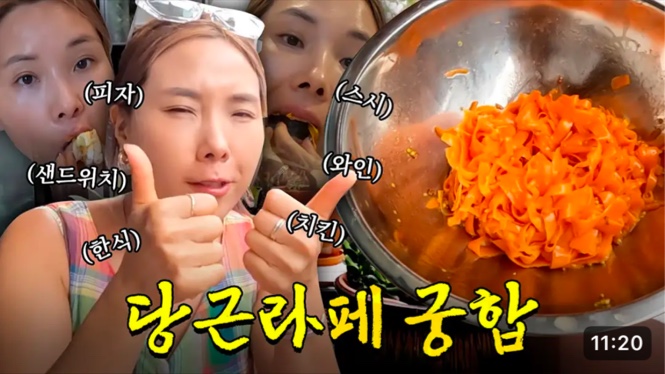 [8th뉴스레터] 11kg 감량성공 당근 레시피? / '신봉선 당근라페' 샌드위치 후기의 썸네일 이미지