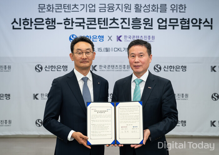 지난 15일 서울시 중구 CKL기업지원센터에서 ‘문화콘텐츠기업 금융지원 활성화 업무협약식’에서 김광수 신한은행 고객솔루션 그룹장(왼쪽), 조현래 한국콘텐츠진흥원 원장이 업무협약식 이후 기념촬영하고 있다. [사진: 신한은행]