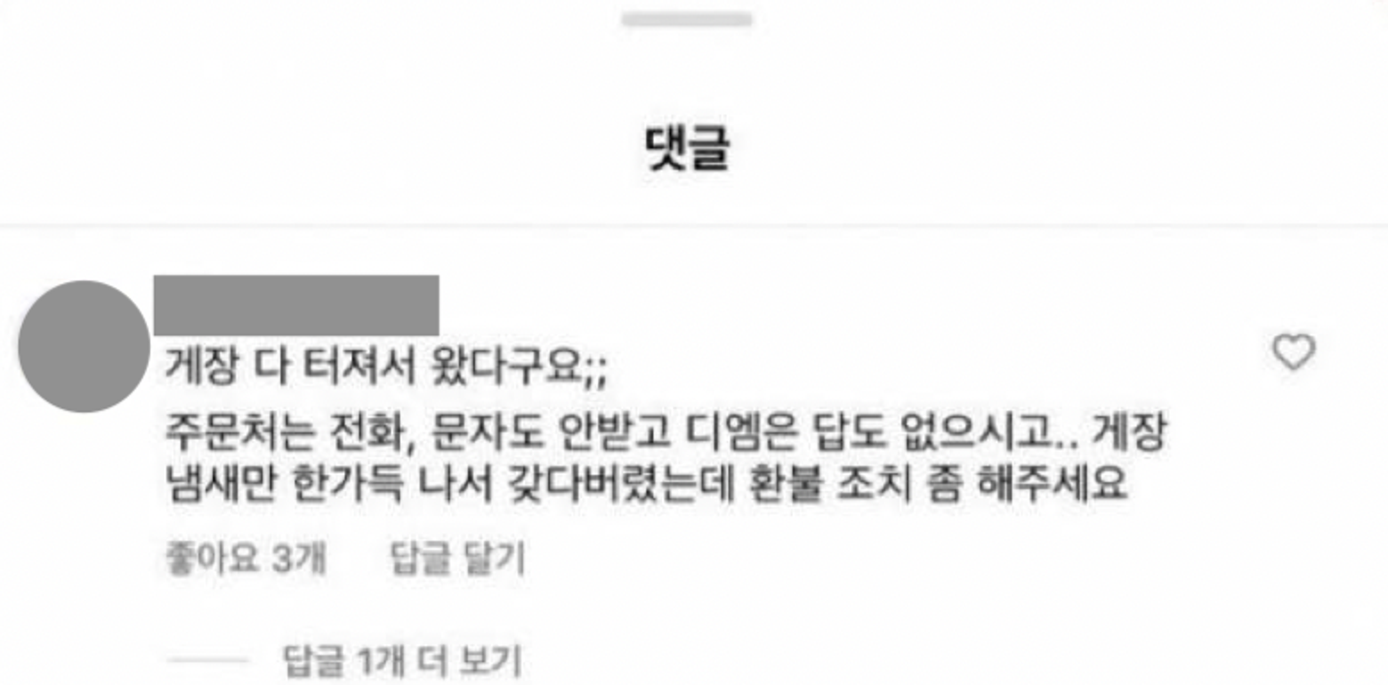 이미지 = 홍영기 인스타그램 계정 @kisy0729 댓글 캡쳐(https://www.instagram.com/reel/CyuiV6KhFg4/)