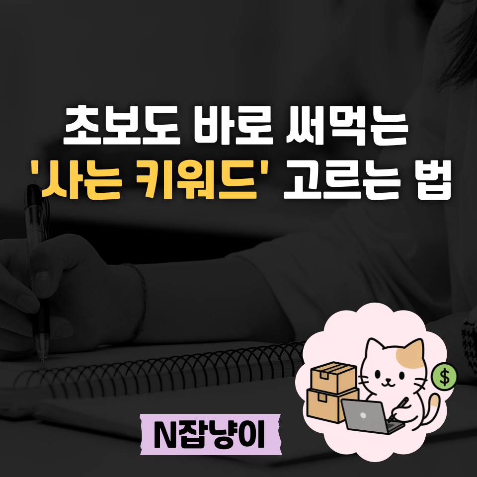 팔 물건 없어도 괜찮아!의 썸네일 이미지