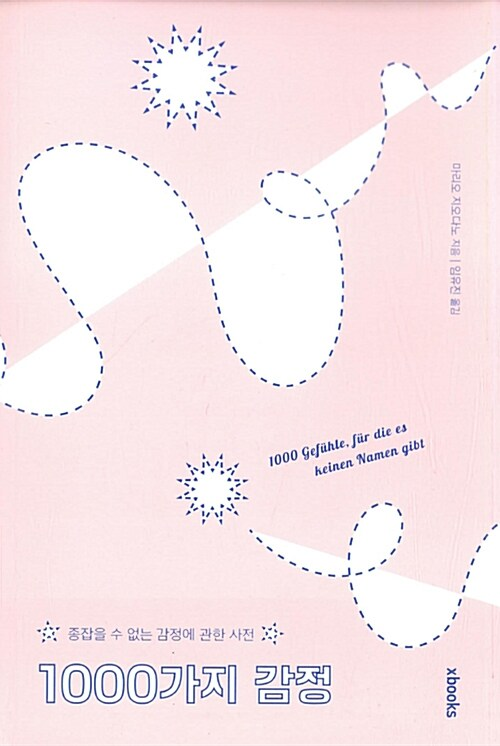 부끄러움의 썸네일 이미지