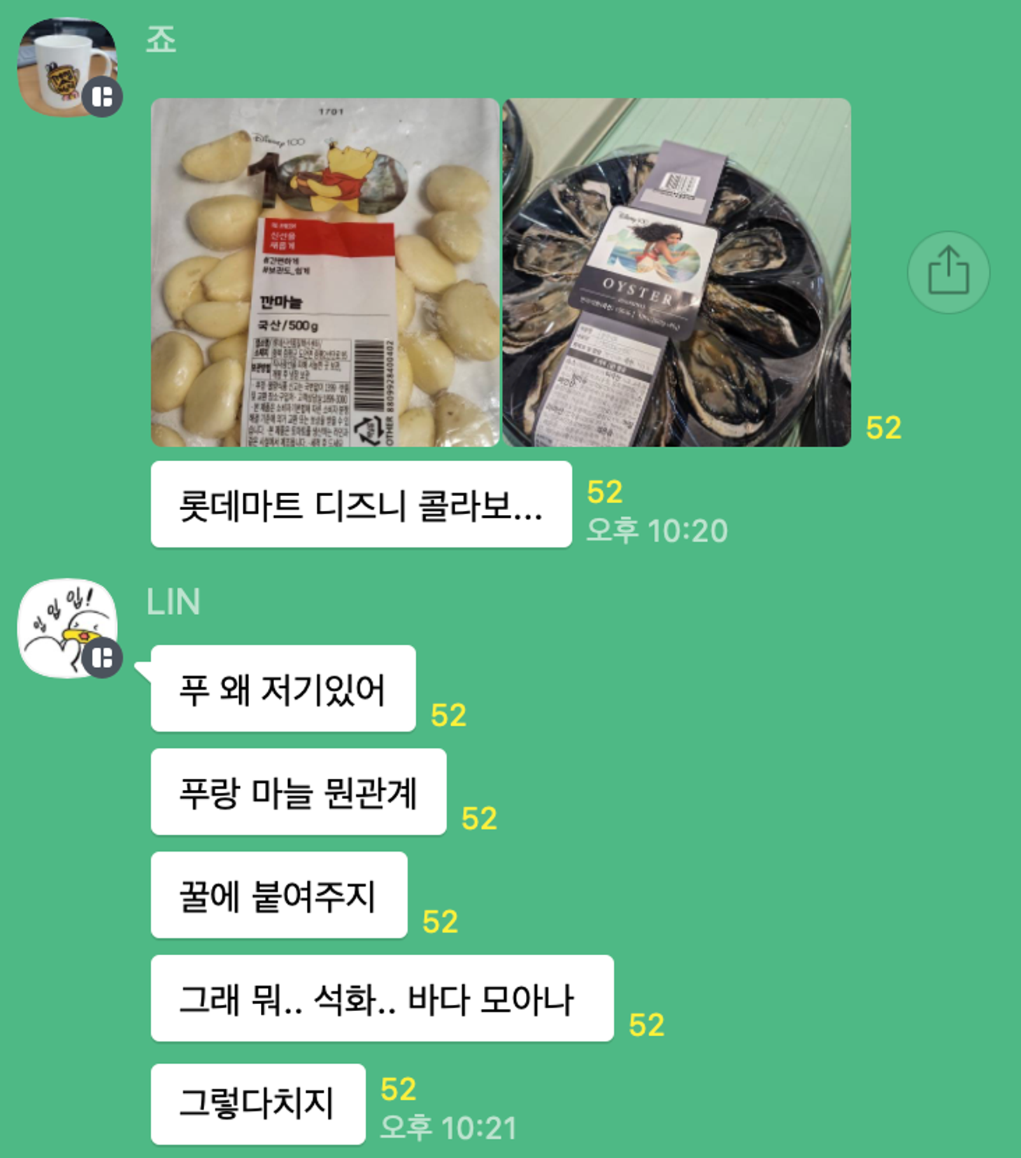 이미지 = 트렌드서치그룹 오픈카카오톡방 캡쳐