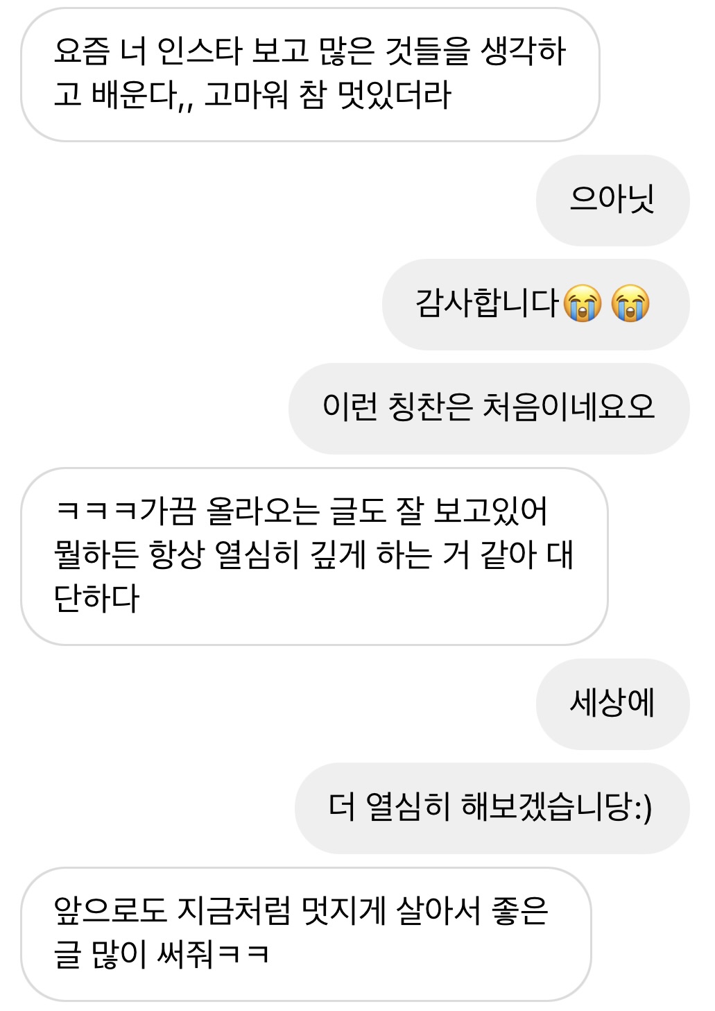 고등학교 선배가 팬이 되어준 순간