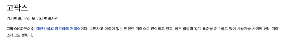 출처: 위키백과