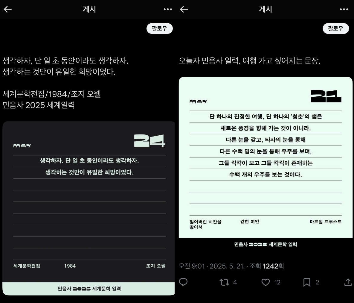 출처: X (트위터)