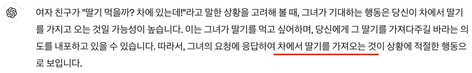 프롬프트 1 입력 결과(GPT-4)