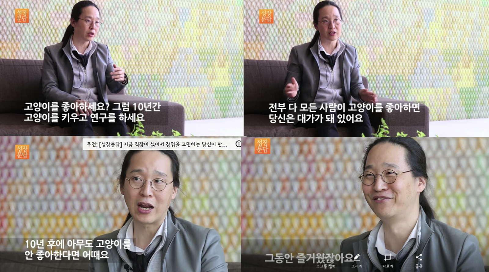 송길영님의 그 유명한 '고양이 론' 입니다.