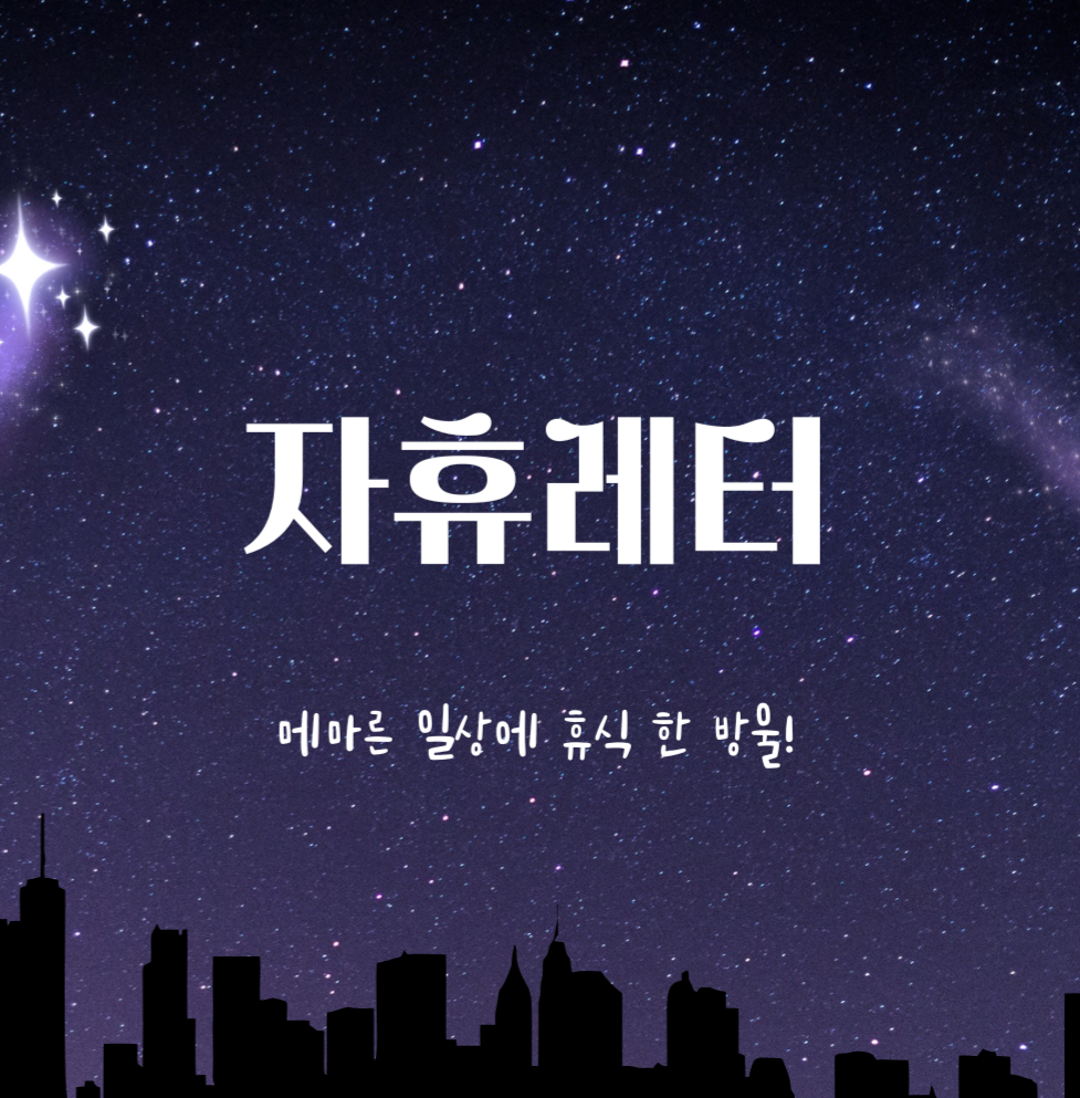🕺힐링 뭐 있어? 케데헌 보고 여름맛 카페 가자! 의 썸네일 이미지