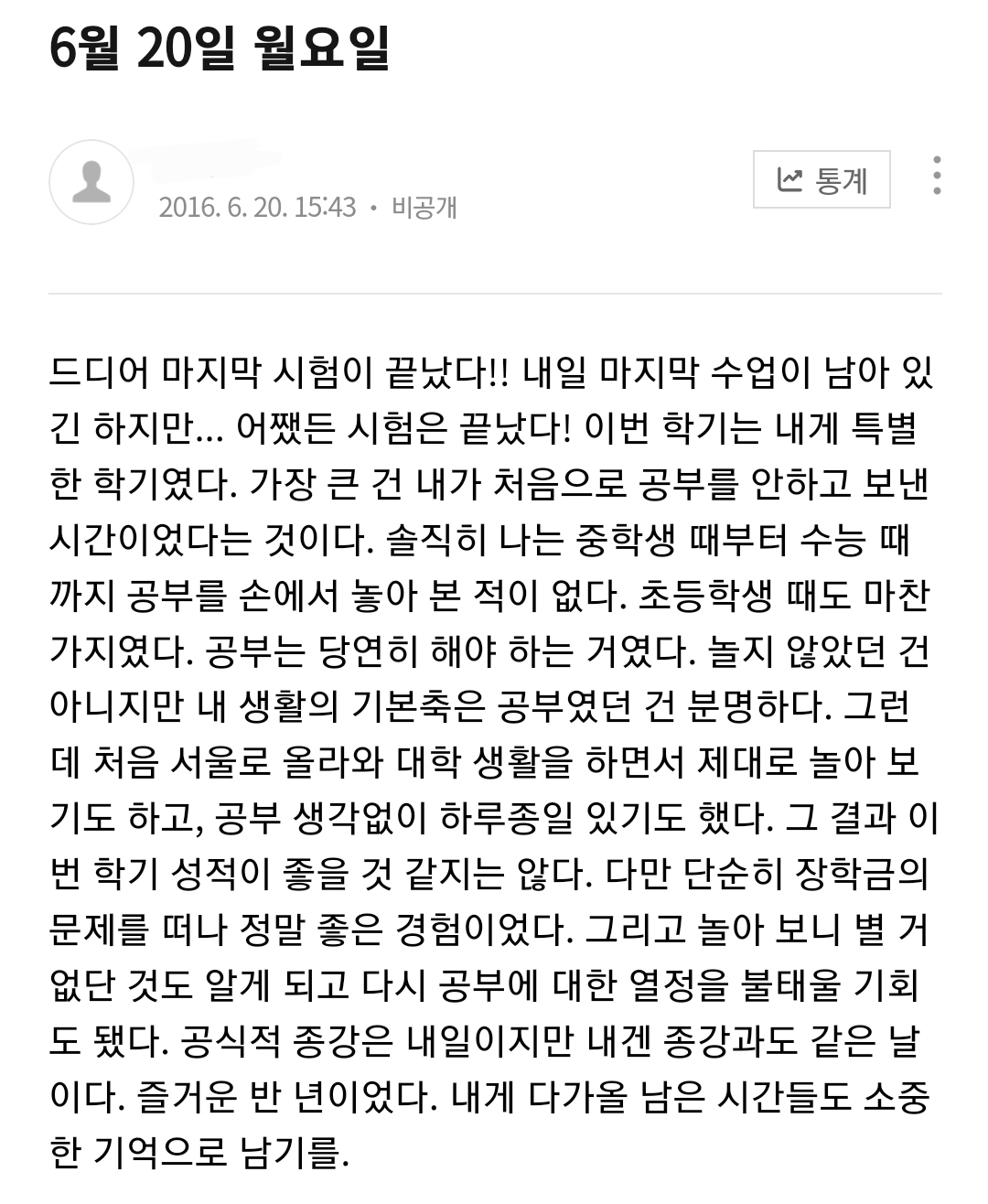 흔들렸던 정체성을 찾아서의 썸네일 이미지