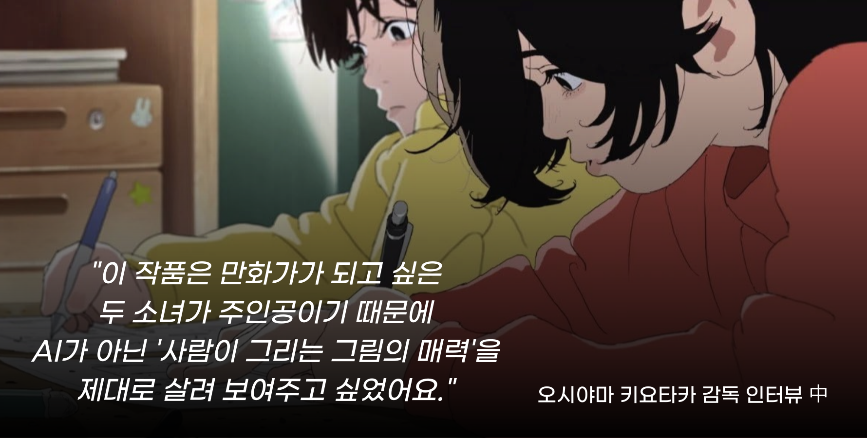 ⓒ 리드나잇 자체제작