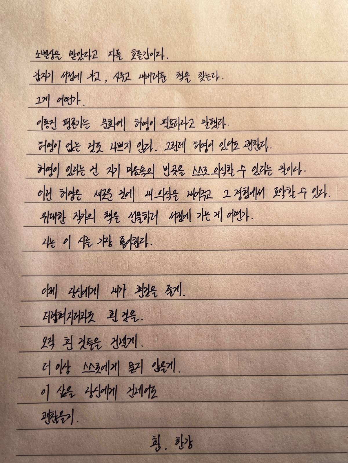 노벨상을 받았다고 다들 호들갑이다.
그게 어떤가? ©레드버스백맨