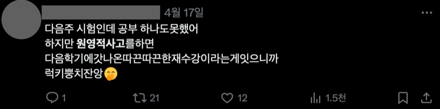 이미지 = X 캡쳐(https://x.com/memozzaang/status/1780253395791835295)