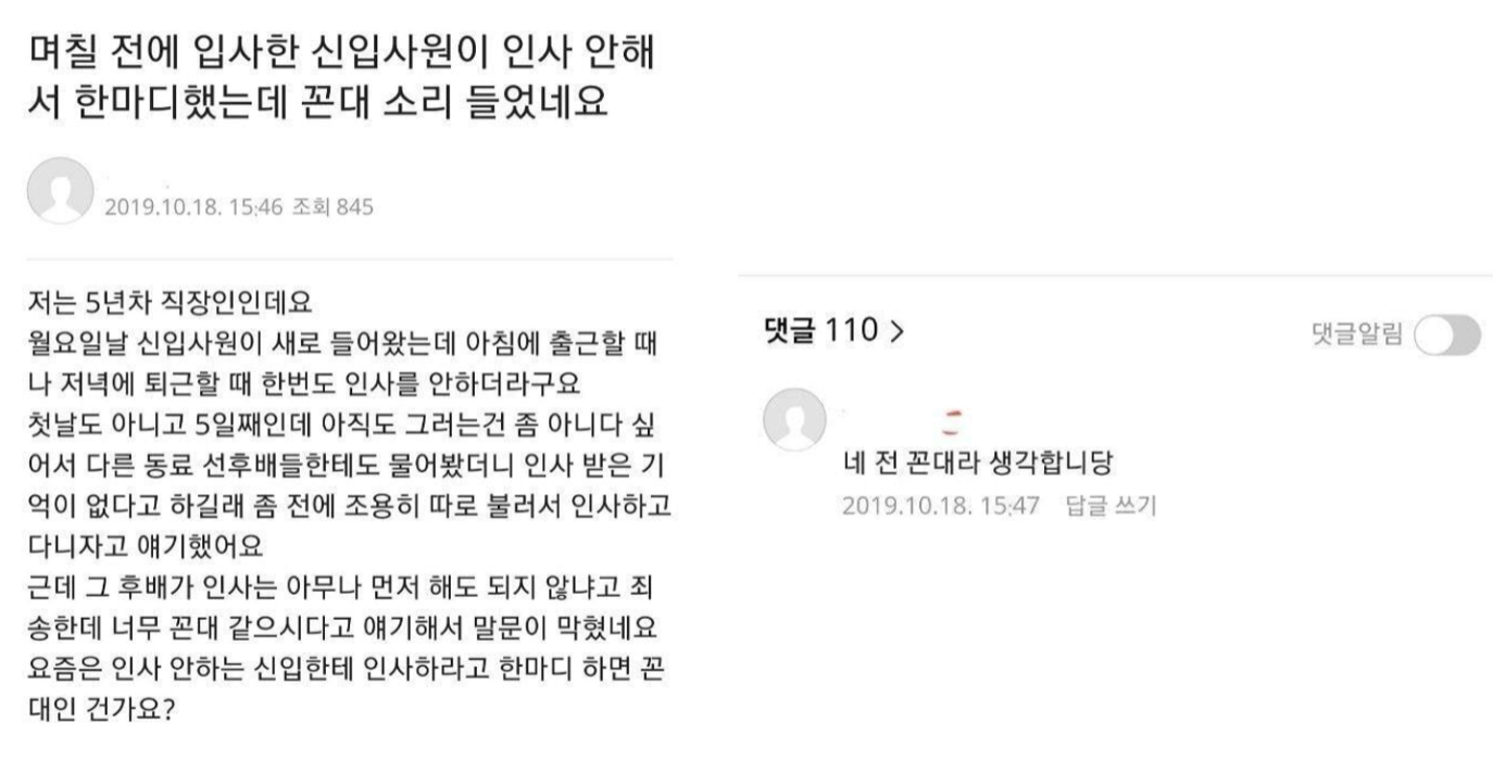 [출처] 블라인드