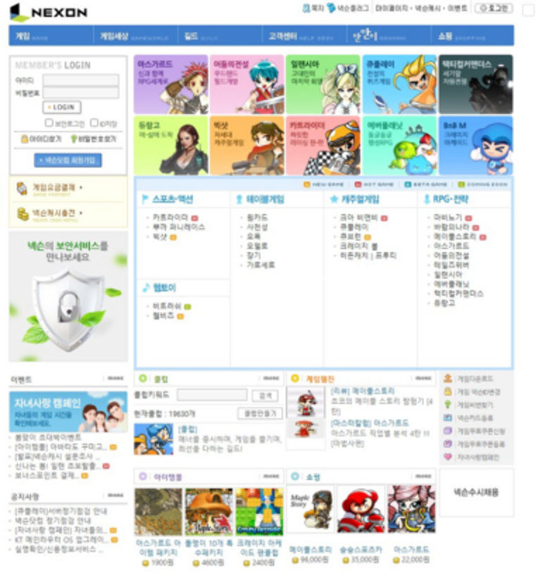 출처: 넥슨