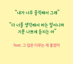 솔직함에 관하여의 썸네일 이미지