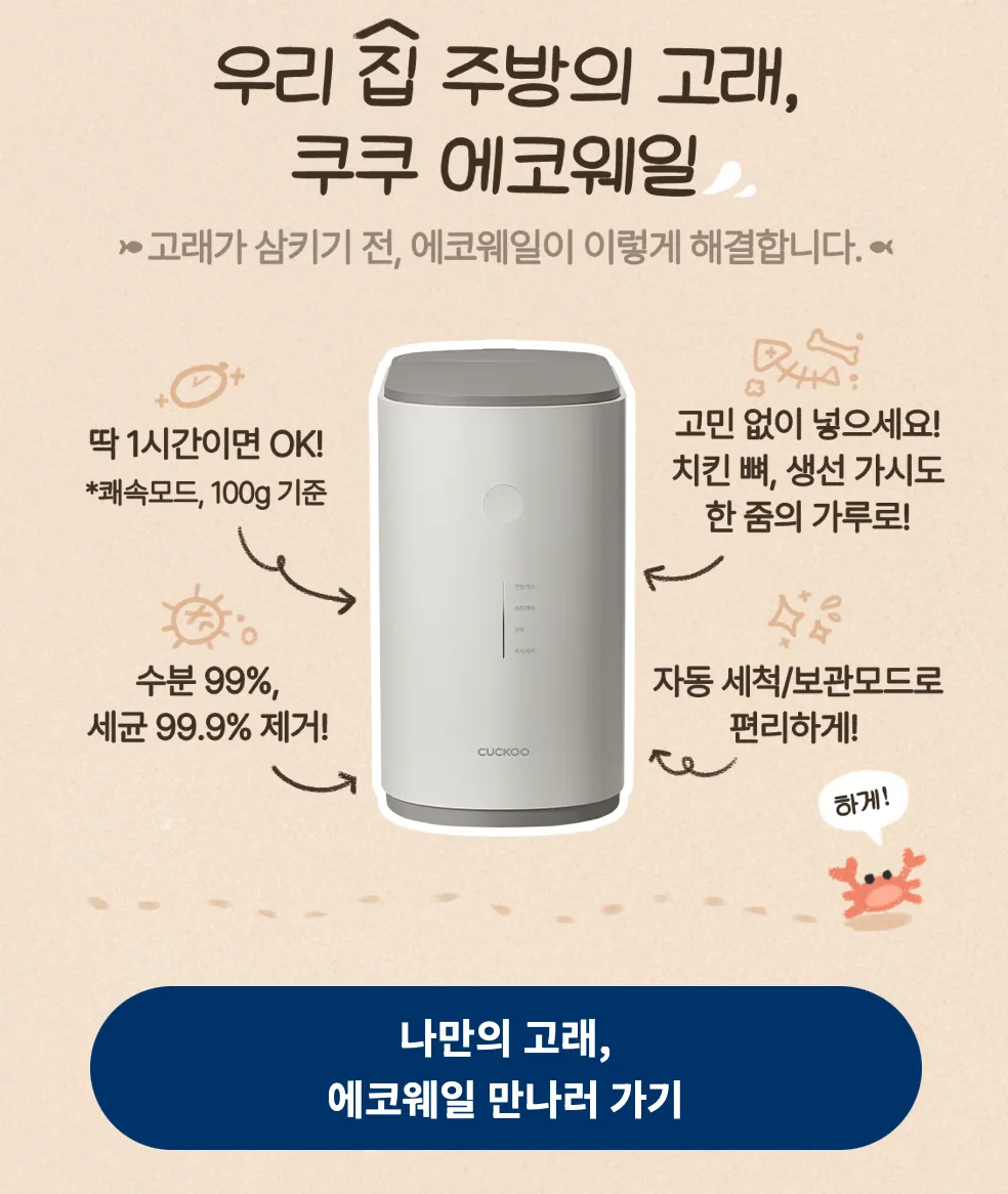 이미지 = 쿠쿠 운명의 고래 테스트 캡쳐 (https://www.metavv.com/ko/content/10933286)