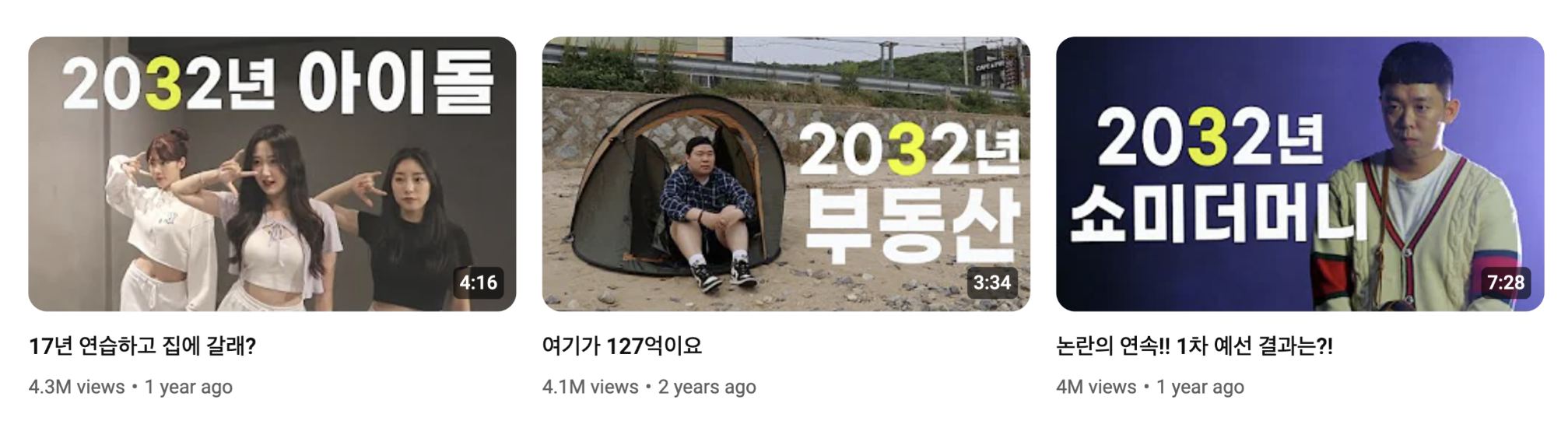 킥서비스의 주된 테마는 203x년 현재는 2034년이 제목이다