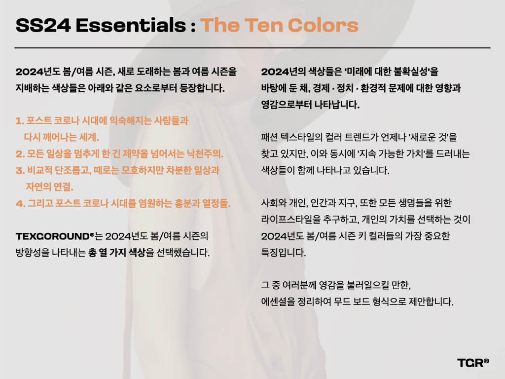 TGR® Textile Color Forecast SS24 : The Ten Colors