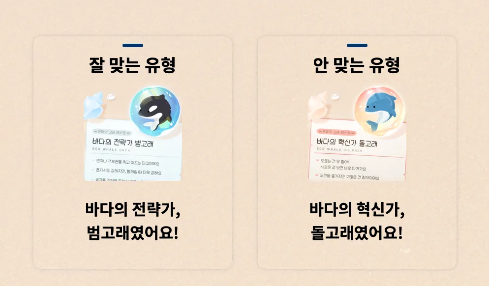이미지 = 쿠쿠 운명의 고래 테스트 캡쳐 (https://www.metavv.com/ko/content/10933286)