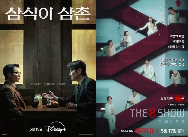 출처: 디즈니+ / 넷플릭스