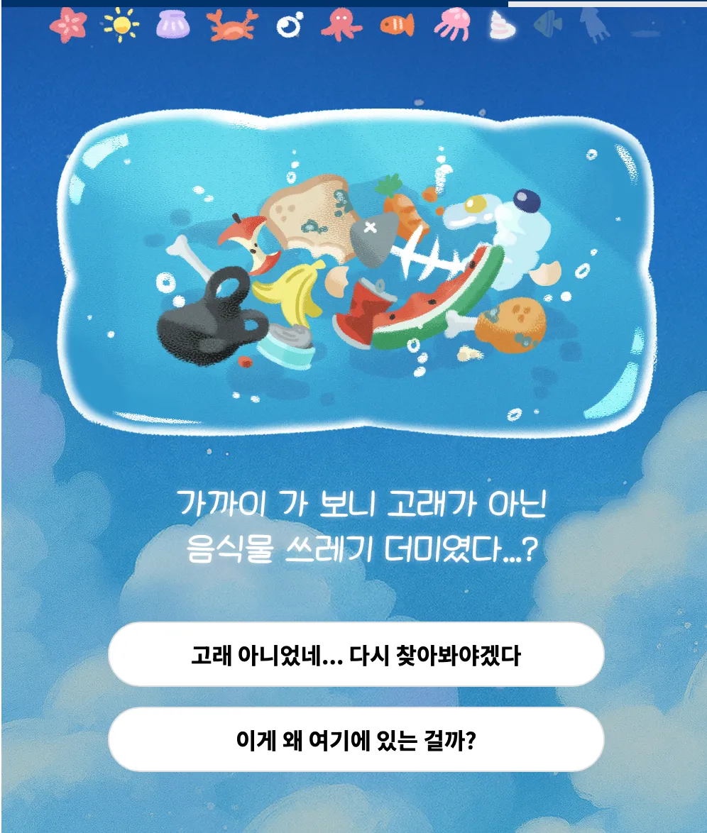 이미지 = 쿠쿠 운명의 고래 테스트 캡쳐 (https://www.metavv.com/ko/content/10933286)