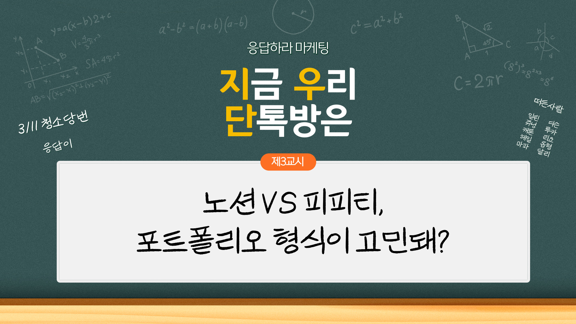 📡 [지우단] 노션..피피티.. 포트폴리오 형식이 고민돼?의 썸네일 이미지