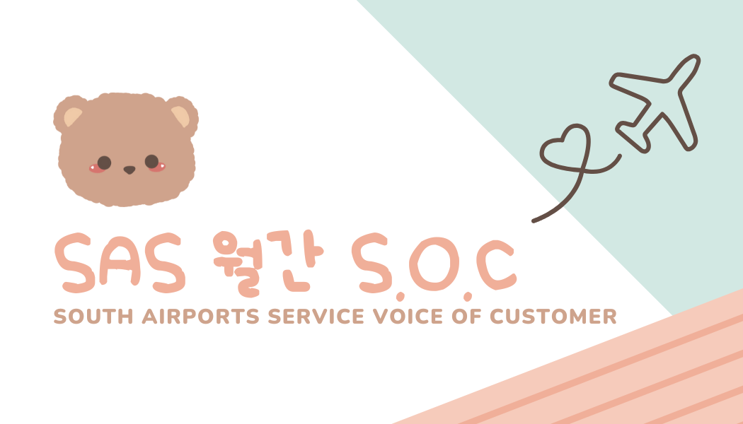 월간 S.O.C(2025년5월호)의 썸네일 이미지
