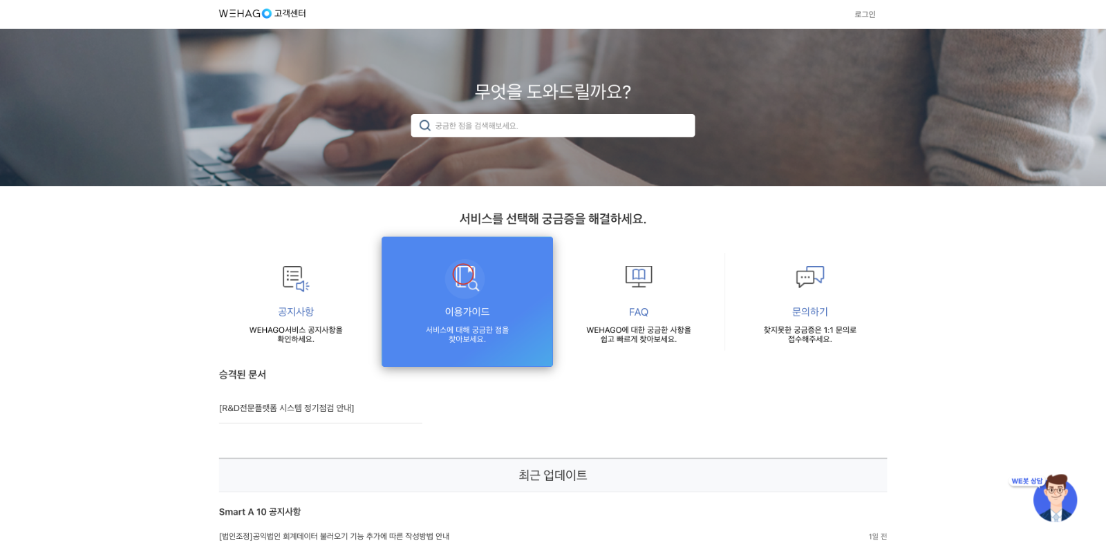 더존비즈온 위하고 사용자 가이드 리뷰의 썸네일 이미지