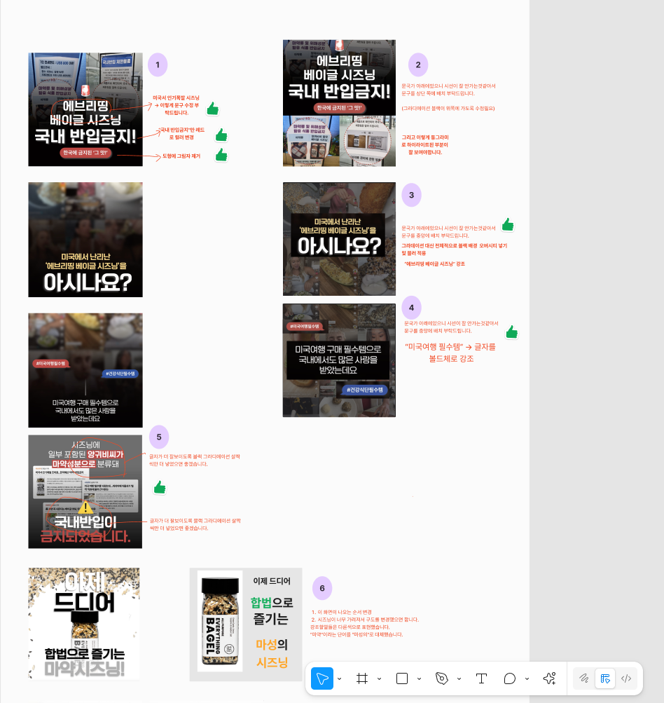 와디즈 광고 소재 제작 중 협업 소통