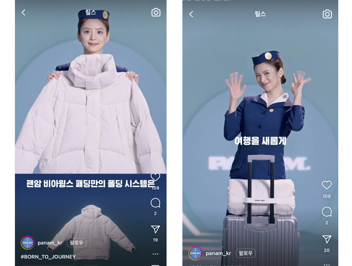 출처 - 팬암 인스타그램