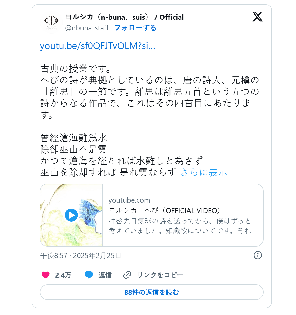 https://x.com/nbuna_staff/status/1894355951651885458