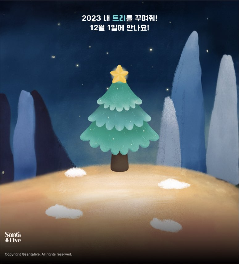 이미지 = 트위터 캡쳐 (https://twitter.com/santafive_S2/status/1720032577711407195)