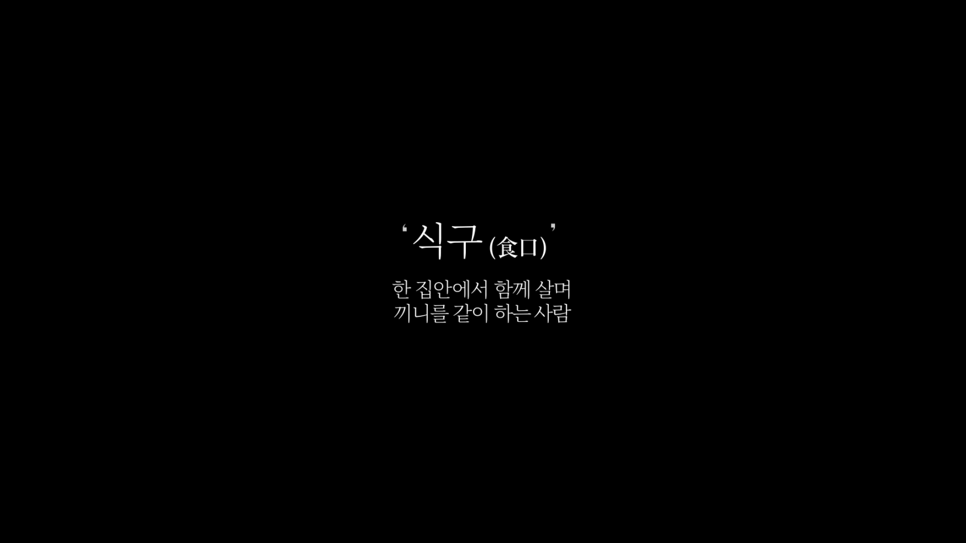 본명조