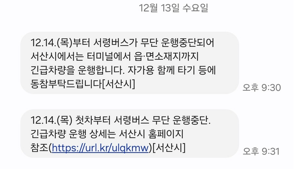 가는 데 30분, 기다리는 데 2시간? 당신이 지방에서 살기 힘든 이유의 썸네일 이미지