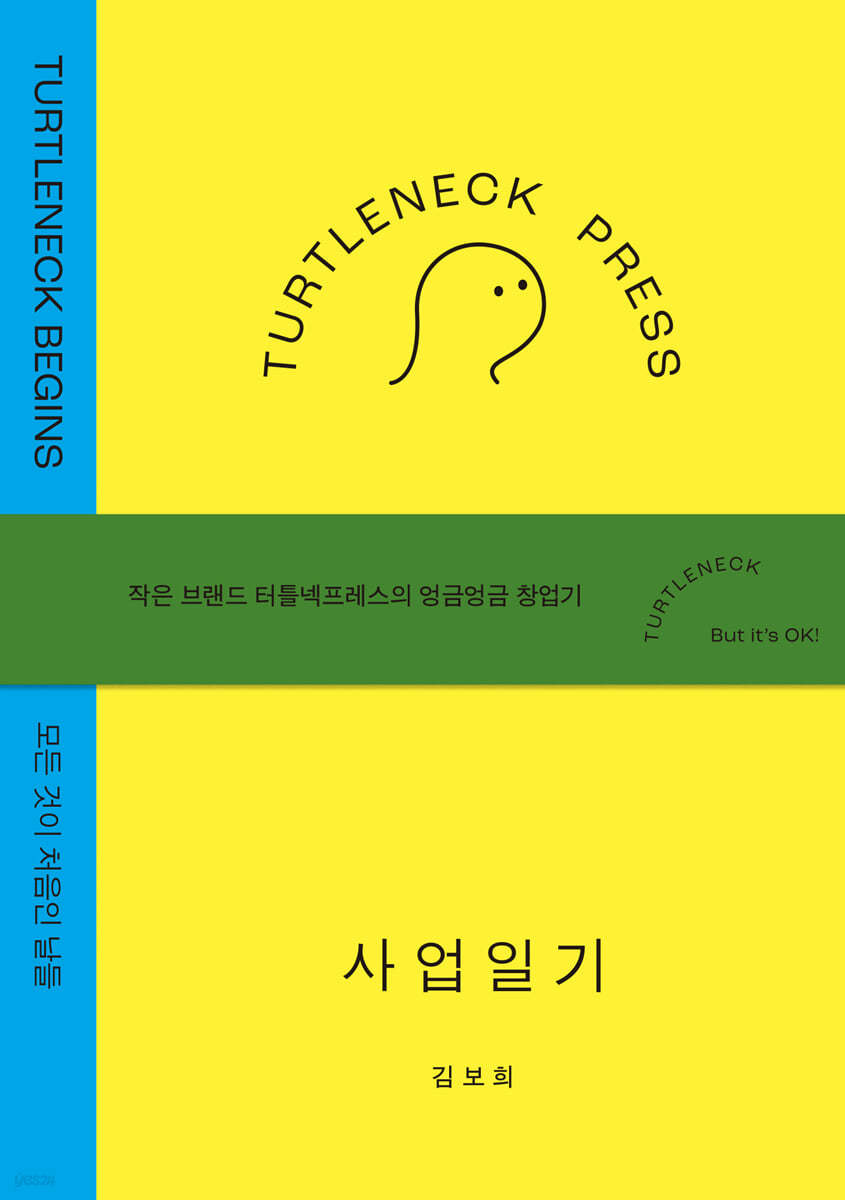 [나의 고민] 창업만이 답일까? 의 썸네일 이미지