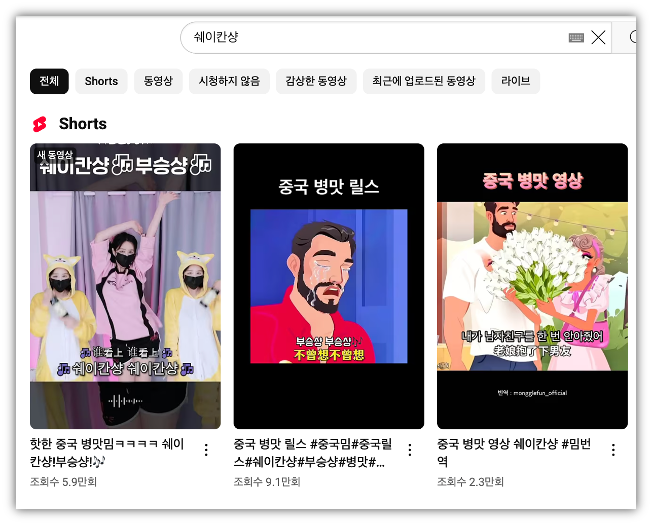 출처 : 유튜브 검색