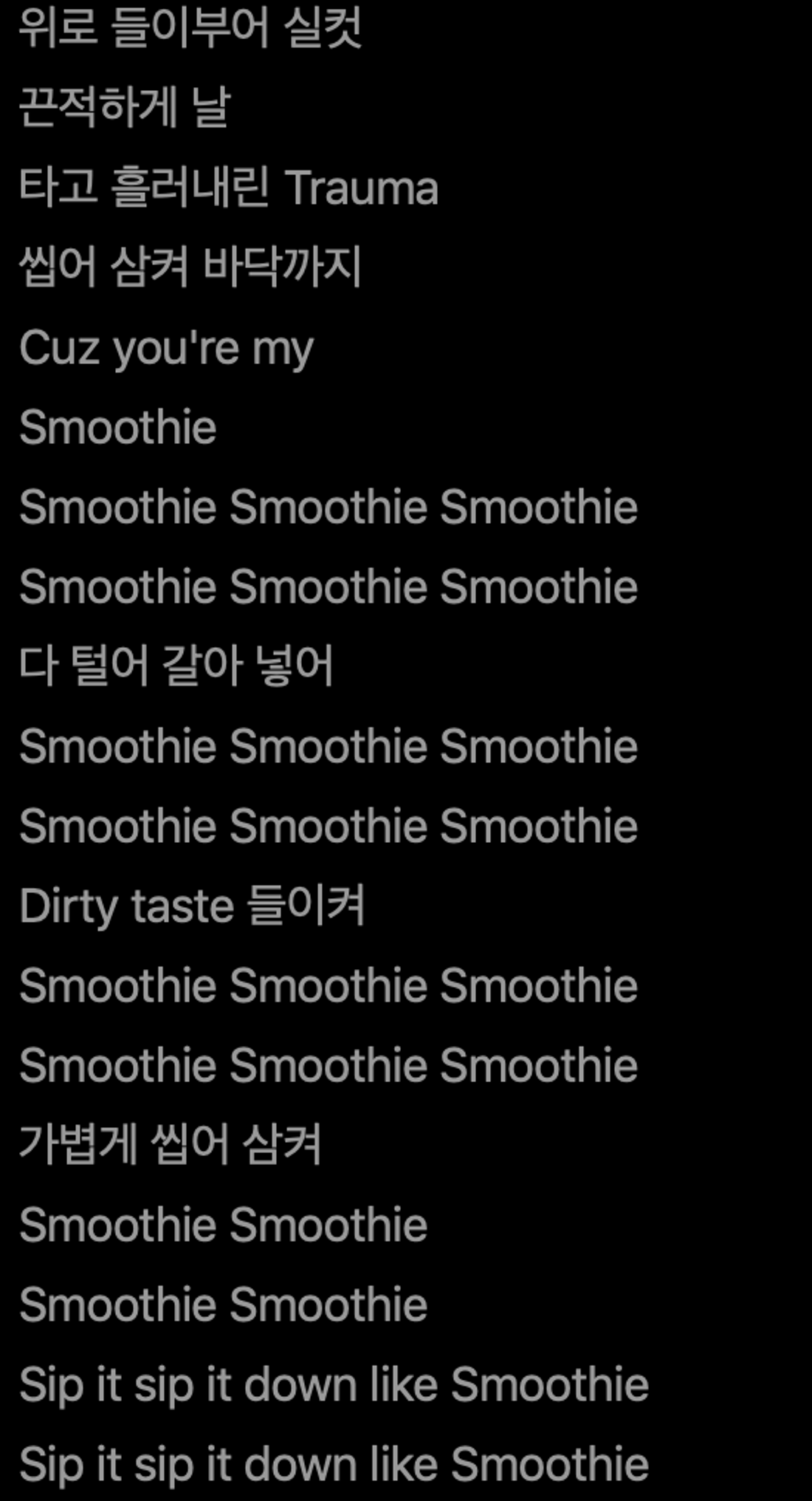 이미지 = 네이버 바이브 'Smoothie' 캡처(https://vibe.naver.com/track/83769132)