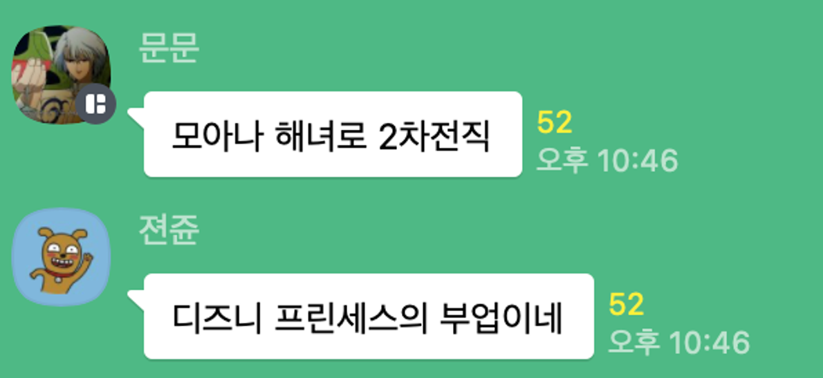 이미지 = 트렌드서치그룹 오픈카카오톡방 캡쳐