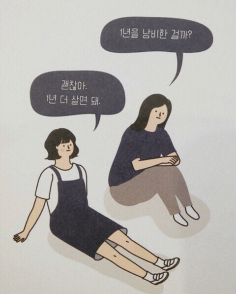 은둔자가 공유한 이미지. 2024년이 끝난 것은 아니지만, 2024년이 끝난다 해도 진짜 끝은 아닙니다!