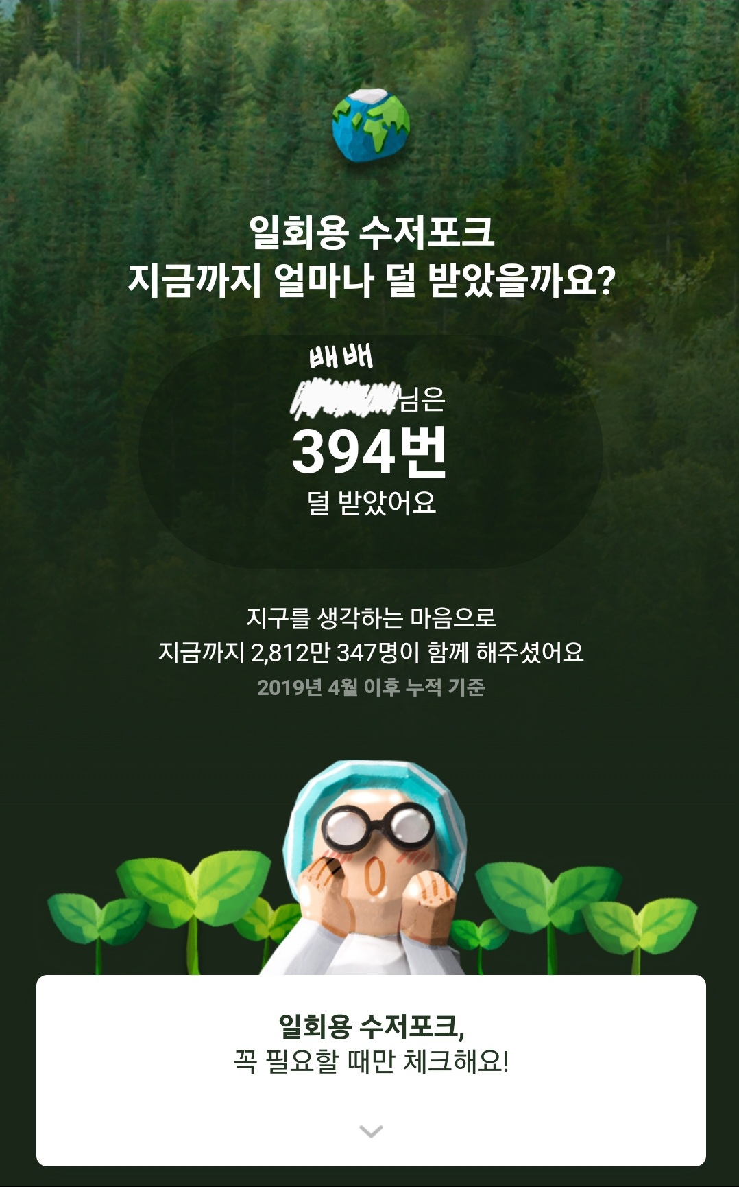 배X의 민X 앱에서 에디터 배배의 기록 캡처