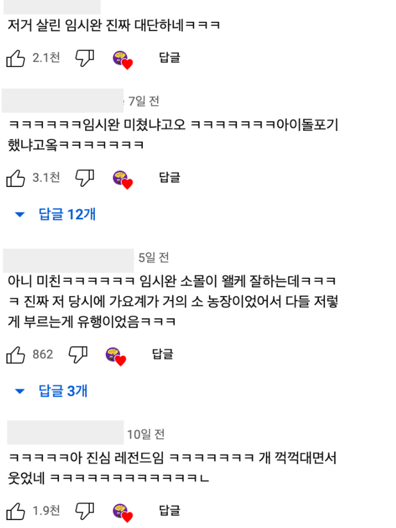 이미지 = 유튜브 채널 ‘티타임-크크클립’ 쇼츠 댓글 캡처(https://www.youtube.com/shorts/_uhFAVMvf8I)