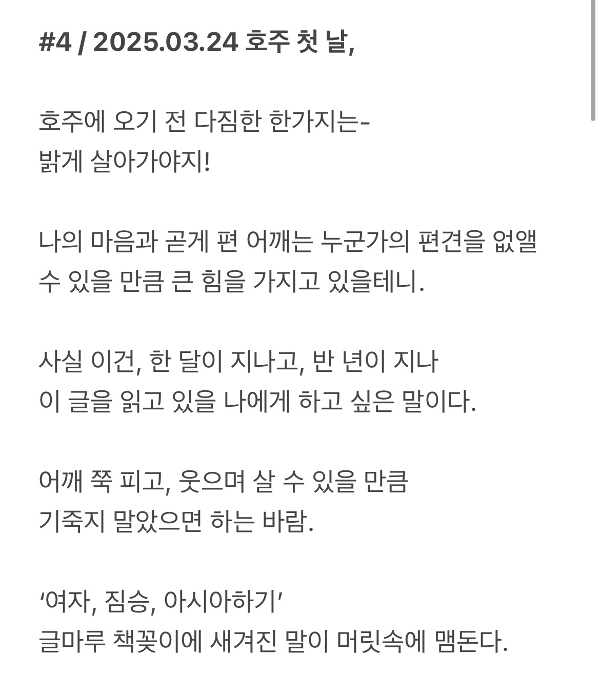 한 계절이 지났습니다.의 썸네일 이미지