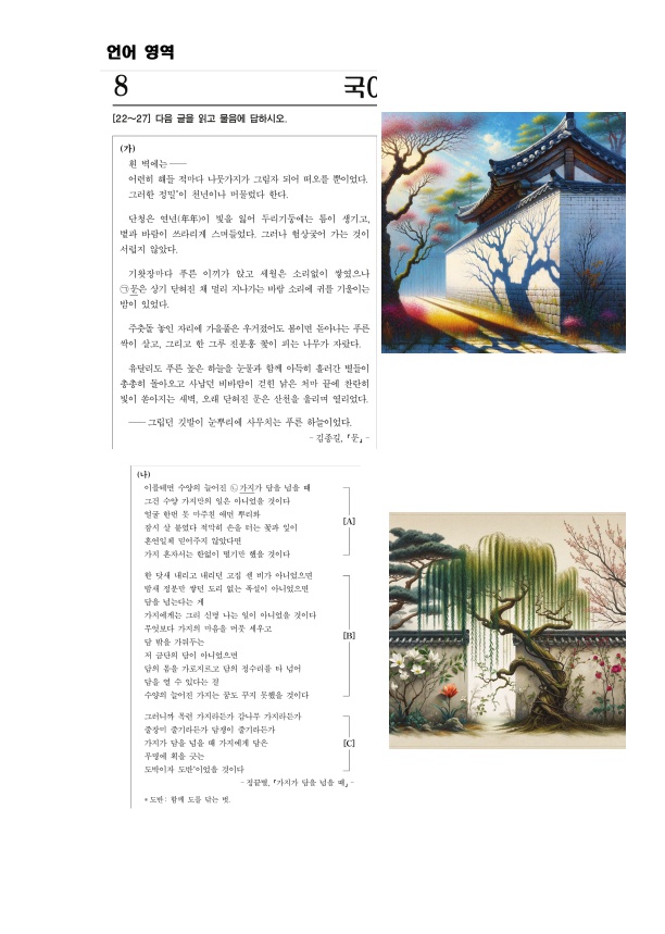 수능이 조금만 친절하다면...의 썸네일 이미지