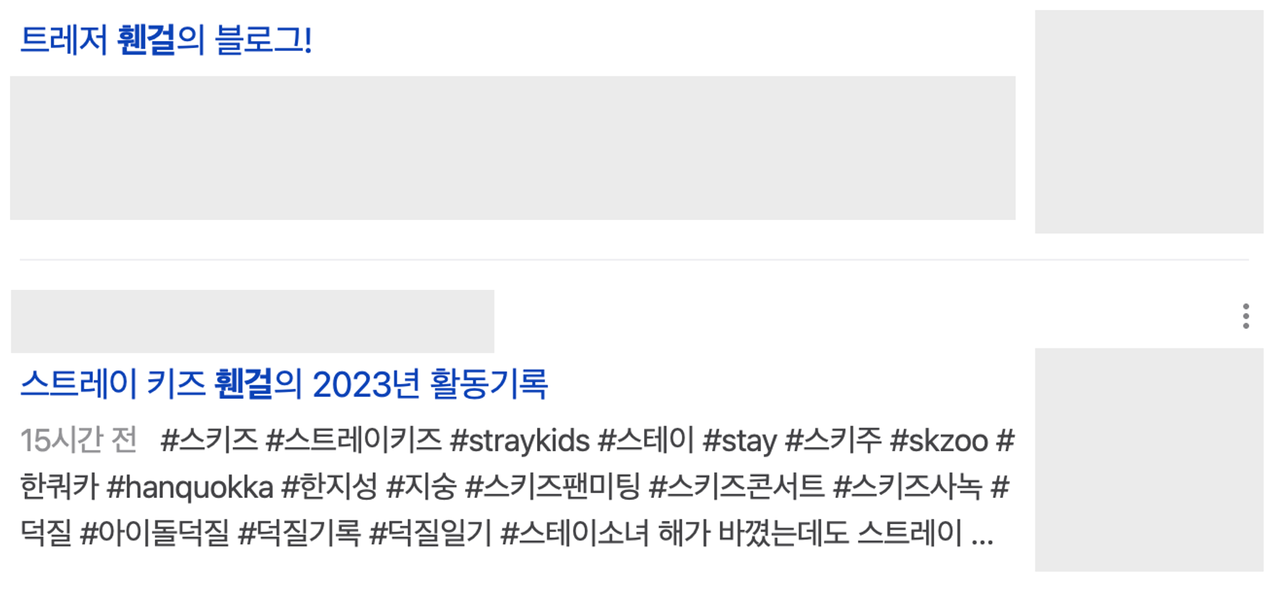 이미지 = 네이버 캡쳐(https://search.naver.com/search.naver?nso=&page=2&query=휀걸&sm=tab_pge&start=1&where=web)