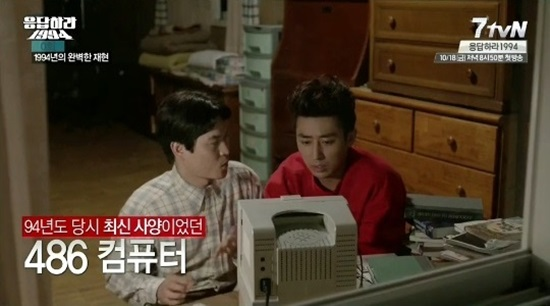 출처 : '응답하라 1994' 아직 예고만 했을 뿐인데... - 오마이뉴스