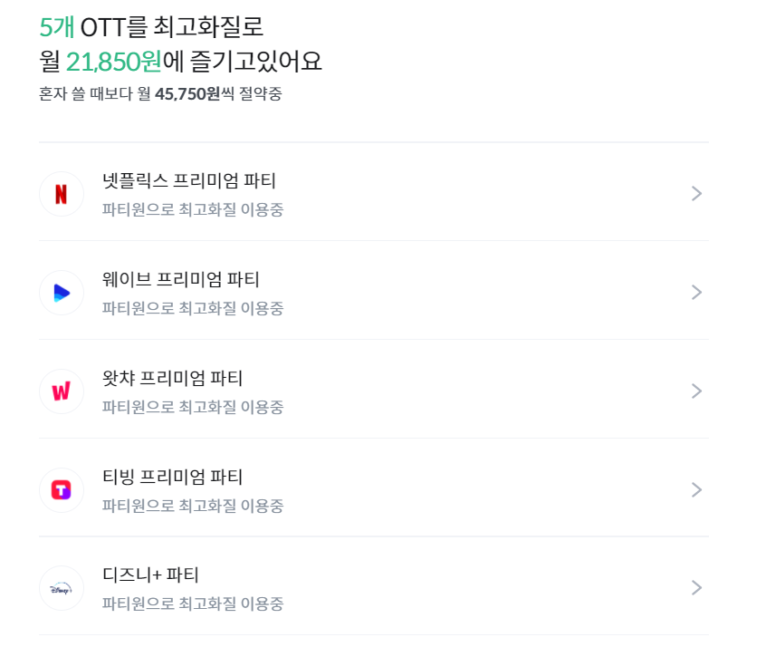 피클 플러스 홈페이지